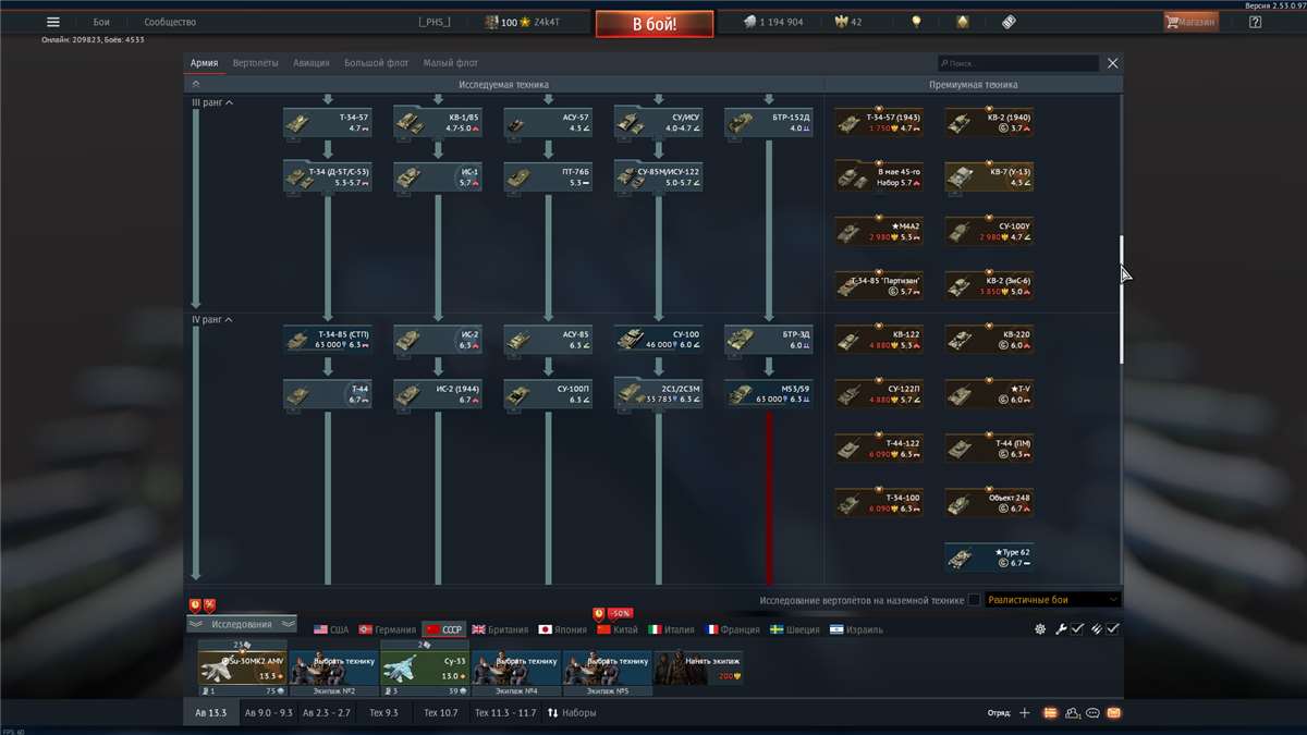 продажа аккаунта к игре War Thunder